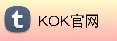 KOK官网 Logo